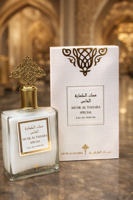 مسك الطهارة الخاص