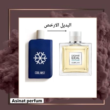 عطر صمام كول مست