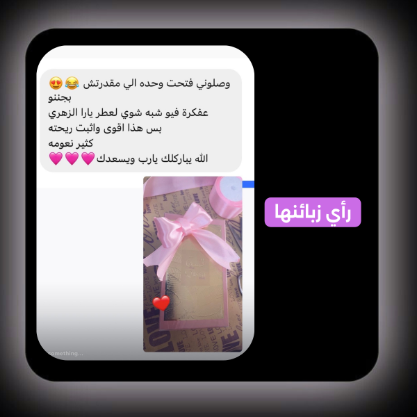 زبونتنا من نابلس