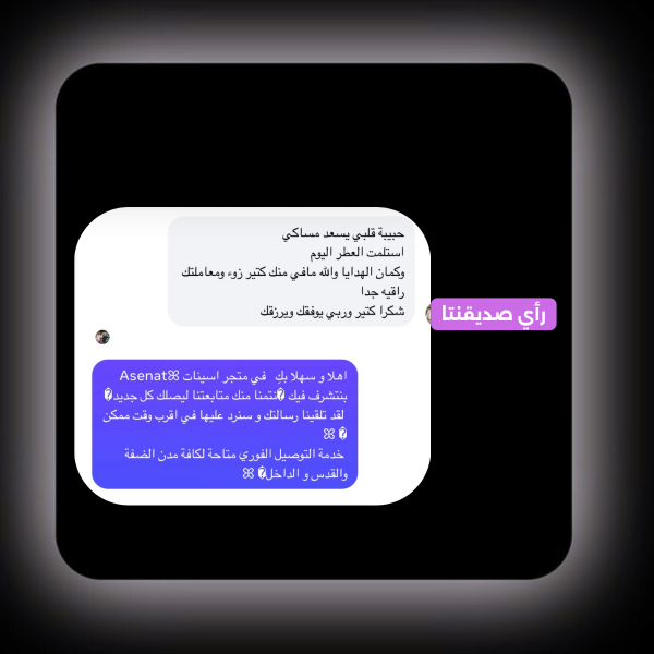 فيدباك من الداخل