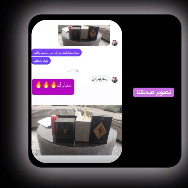 مبارك صديقنا 