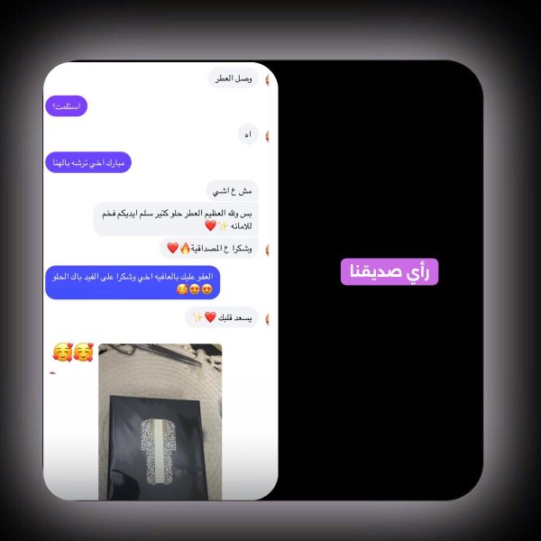 مبارك كلك ذوق