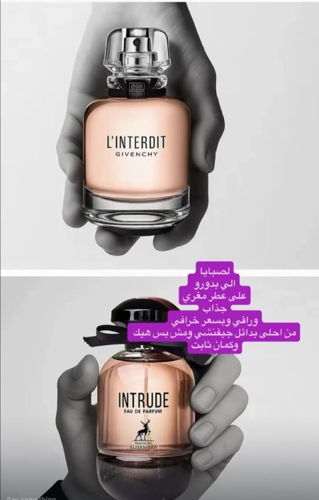 L'Intrude Maison Alhambra  (100مل ستاتي)