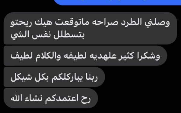 رنين من سلفيت