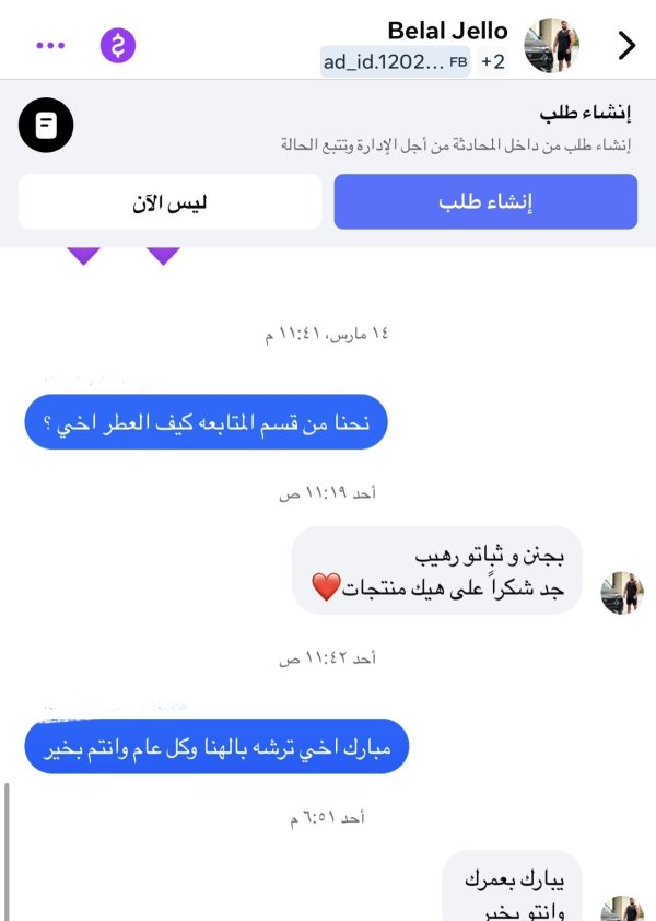  رام الله