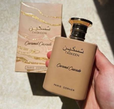 تسكين كراميل