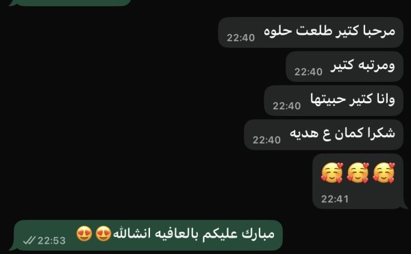 جميله من القدس