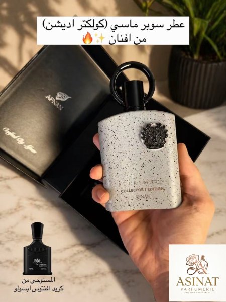 عطر سوبريماسي كولكتورز إديشن