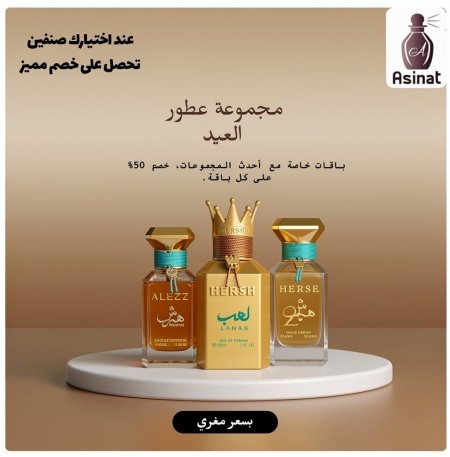 عرض هرش من العز للعود الاصلي