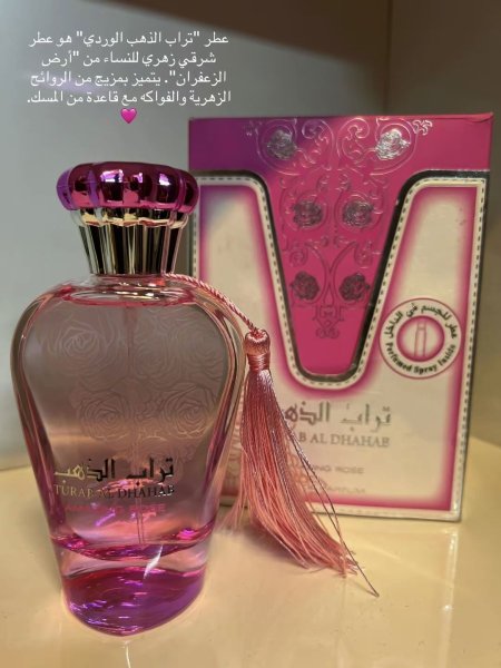 عطر تراب الذهب روز + معطر للجسم  الاصلي