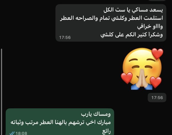 من الرام