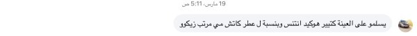 شفه