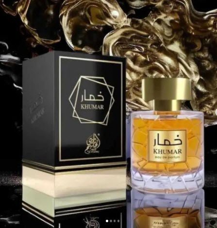 خمار