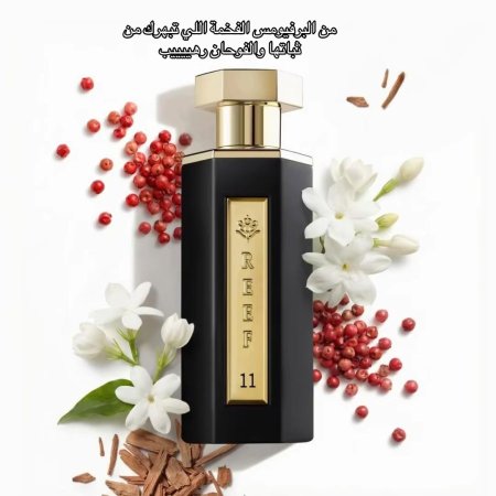 عطر ريف ١١